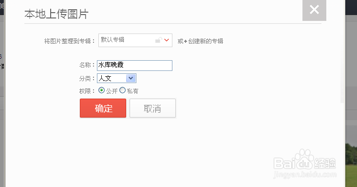 百度图片相册可以这么玩