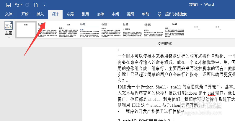 word2019设置页面背景颜色-百度经验