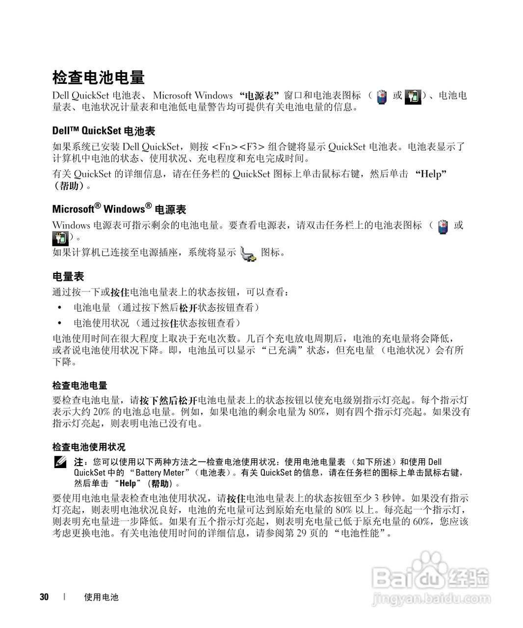Dell Latitude D631笔记本用户手册:[3]