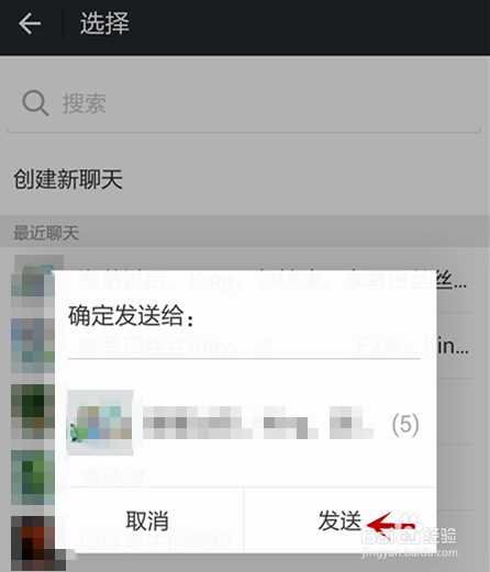 微信怎么给好友发红包?