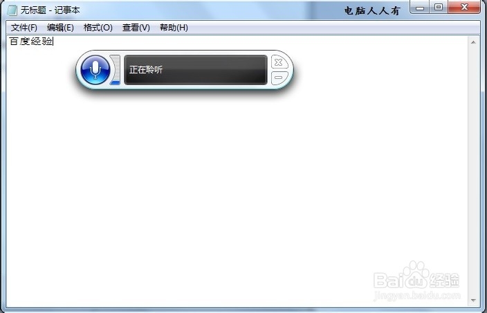 怎么使用语音识别