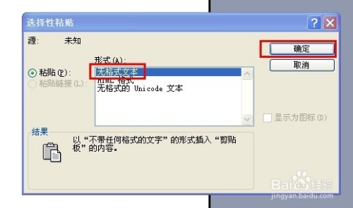 最後,篇沒有任何網絡格式的純文本格式的文章就複製好了,是不是,也別