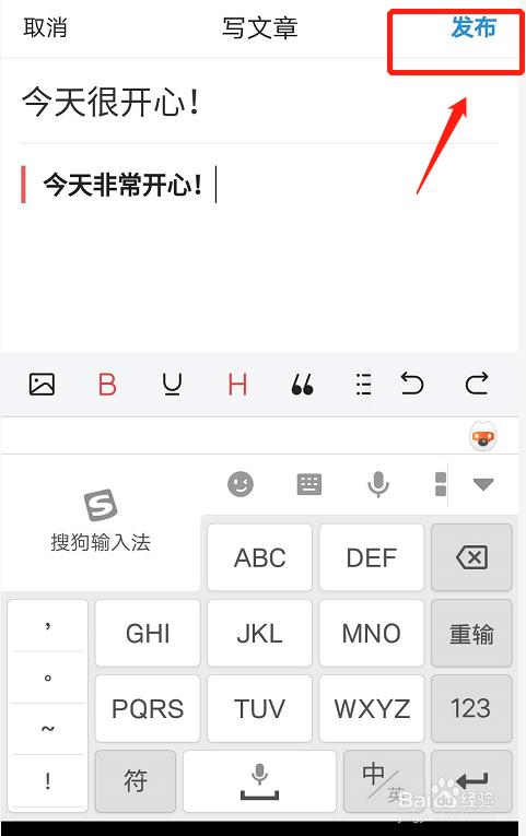 今日头条怎么用手机发文章？