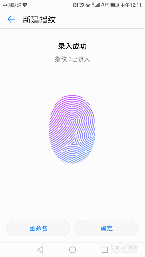 华为手机怎么添加或删除指纹？