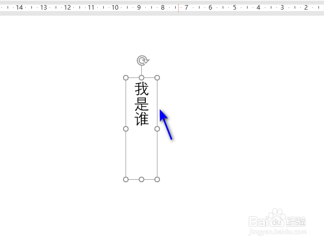 ppt怎么修改文字方向