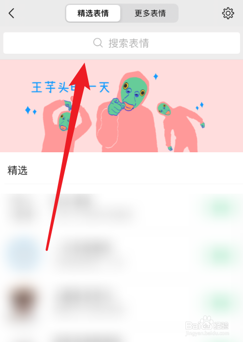 微信怎么给好友发儿童节表情