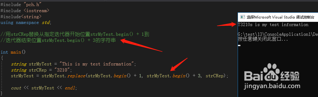 C++ replace() 函数用法示例说明