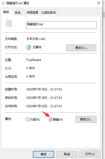 win10系统电脑如何隐藏文件或者文件夹