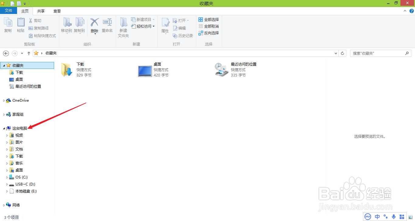 u盘怎么解除占用并安全弹出