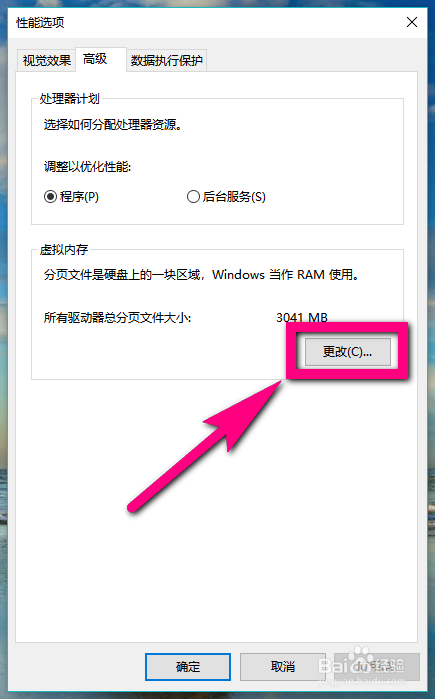 win10虚拟内存怎么设置 虚拟内存不足解决方法