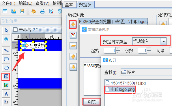 标签制作软件如何制作商品标签模板