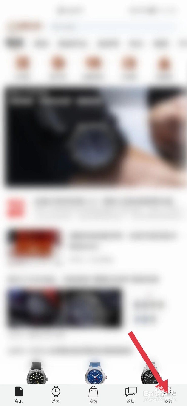 腕表之家怎么看图片质量