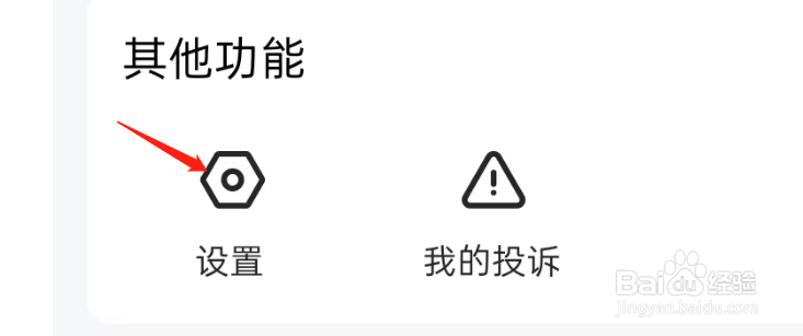 快马日结APP如何修改手机号