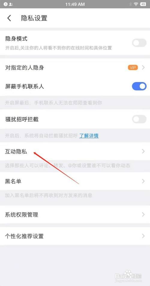 陌陌不让别人看见我的评论如何设置