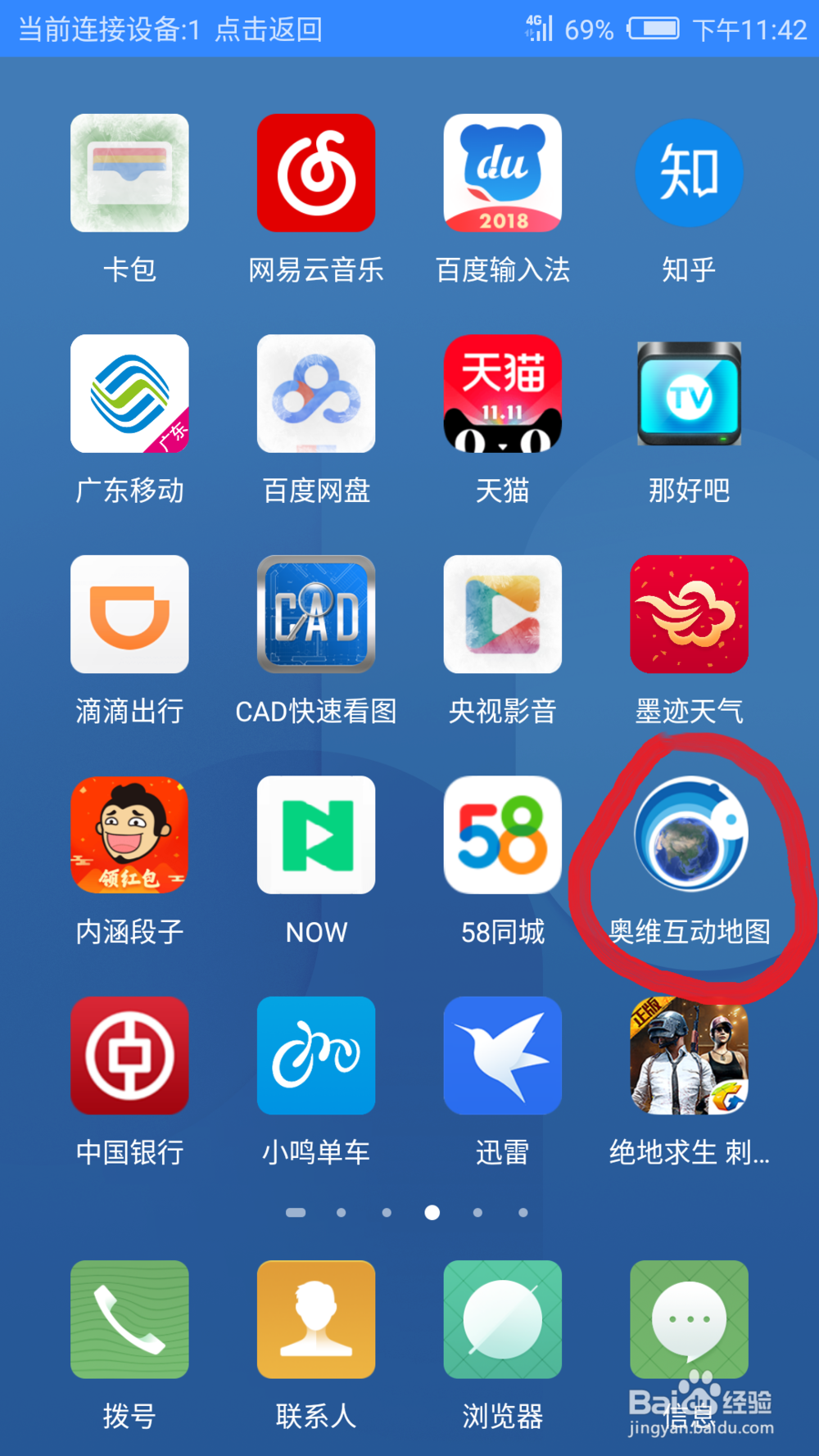 测量地形图导入手机版奥维互动地图