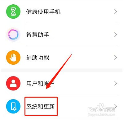 荣耀70pro手机开启三键导航操作方法