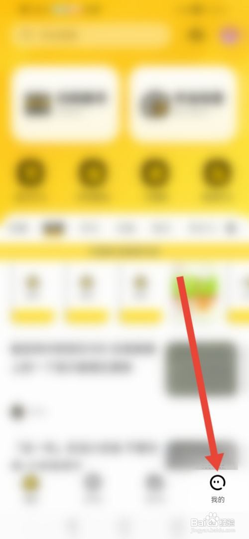 怎么使用快对APP开启签到提醒