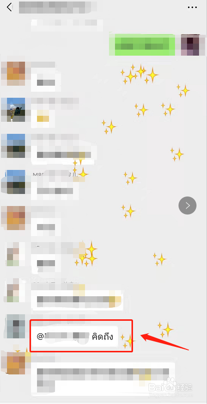 微信怎么下星星