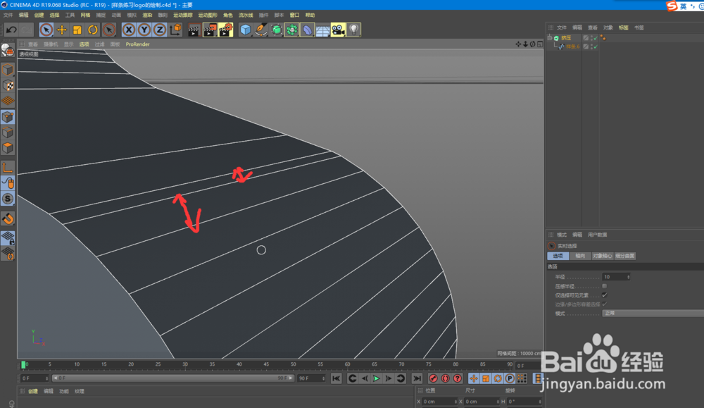C4D NURBS工具之挤压工具知识点之四