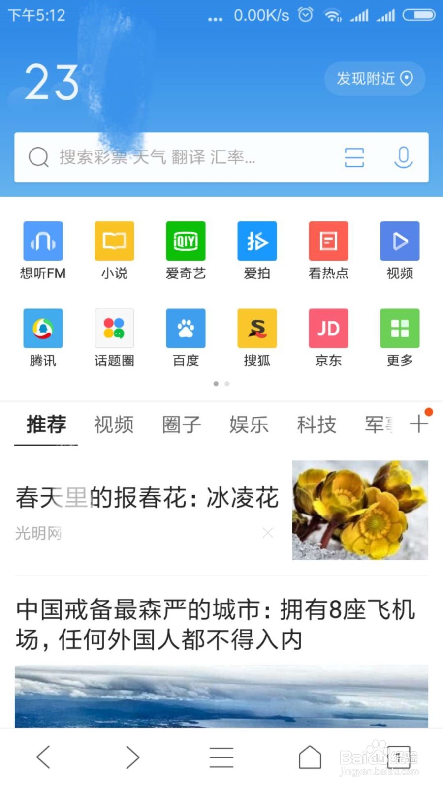 怎么知道QQ浏览器是否免流量