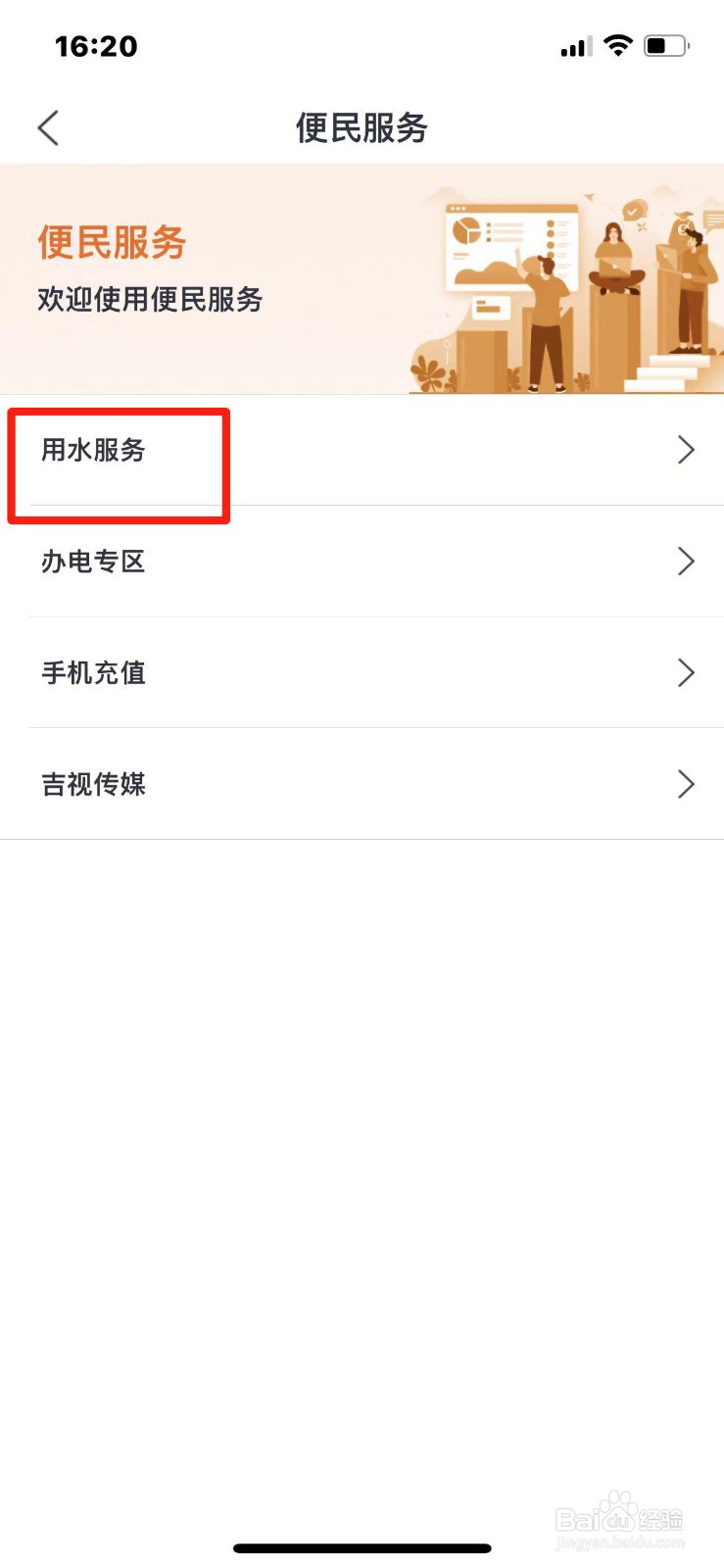 怎么申请检测自己家的自来水表