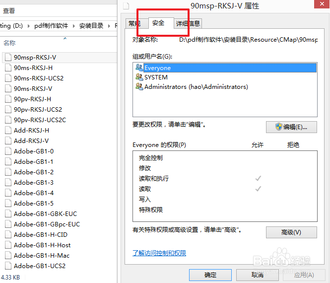 删除电脑中的顽固文件