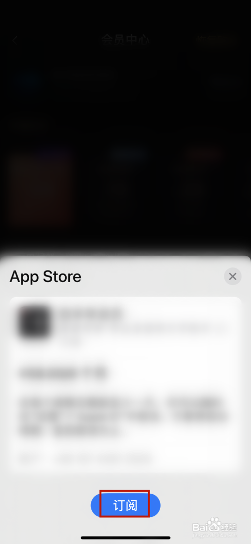 录音专家APP里面的会员如何开通