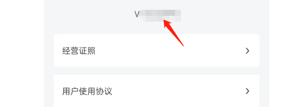 库迪咖啡APP如何查看当前版本号