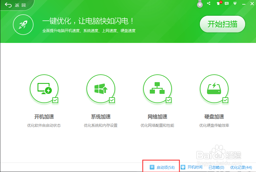 电脑如何设置更改开机启动项