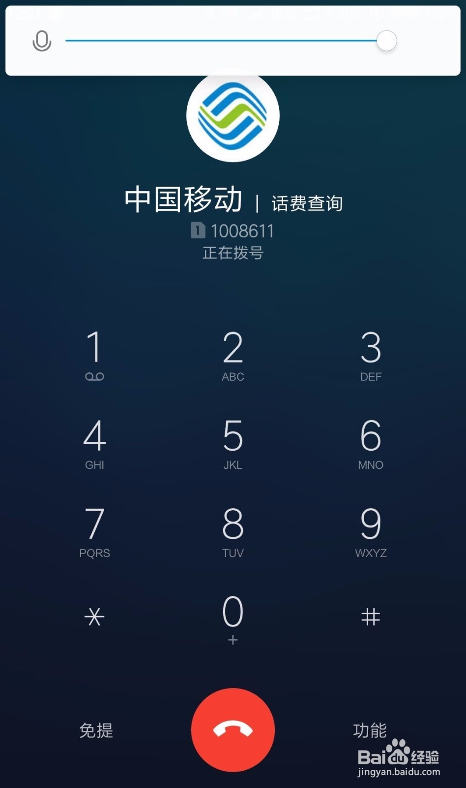 小米note3通话音量设置