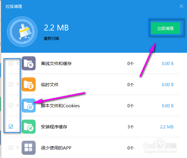 苹果手机如何清理内存和垃圾文件