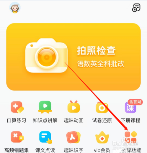 小猿口算如何进行题目打印