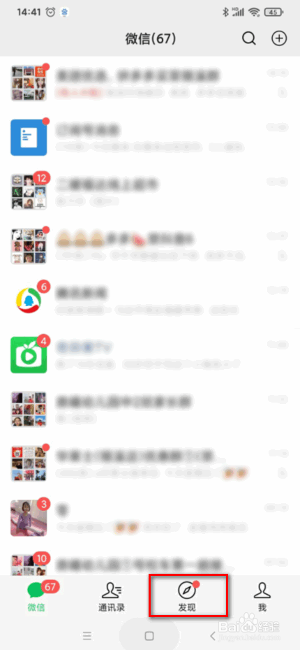 微信朋友圈4张图片怎么放两排?