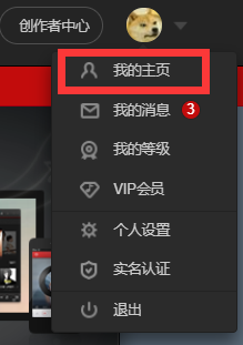 网易云音乐怎么更改头像