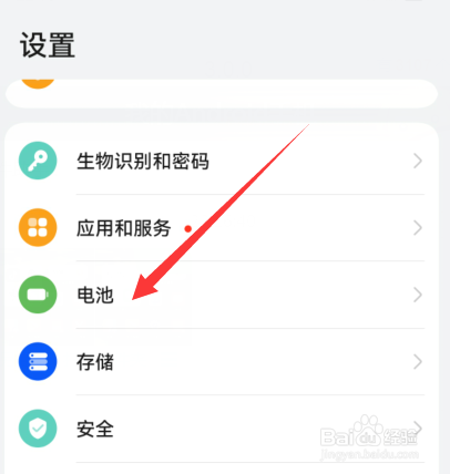 华为手机发烫如何处理