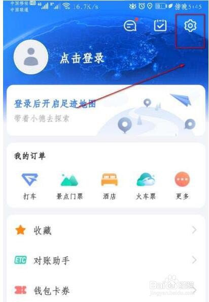 高德探路模式如何用