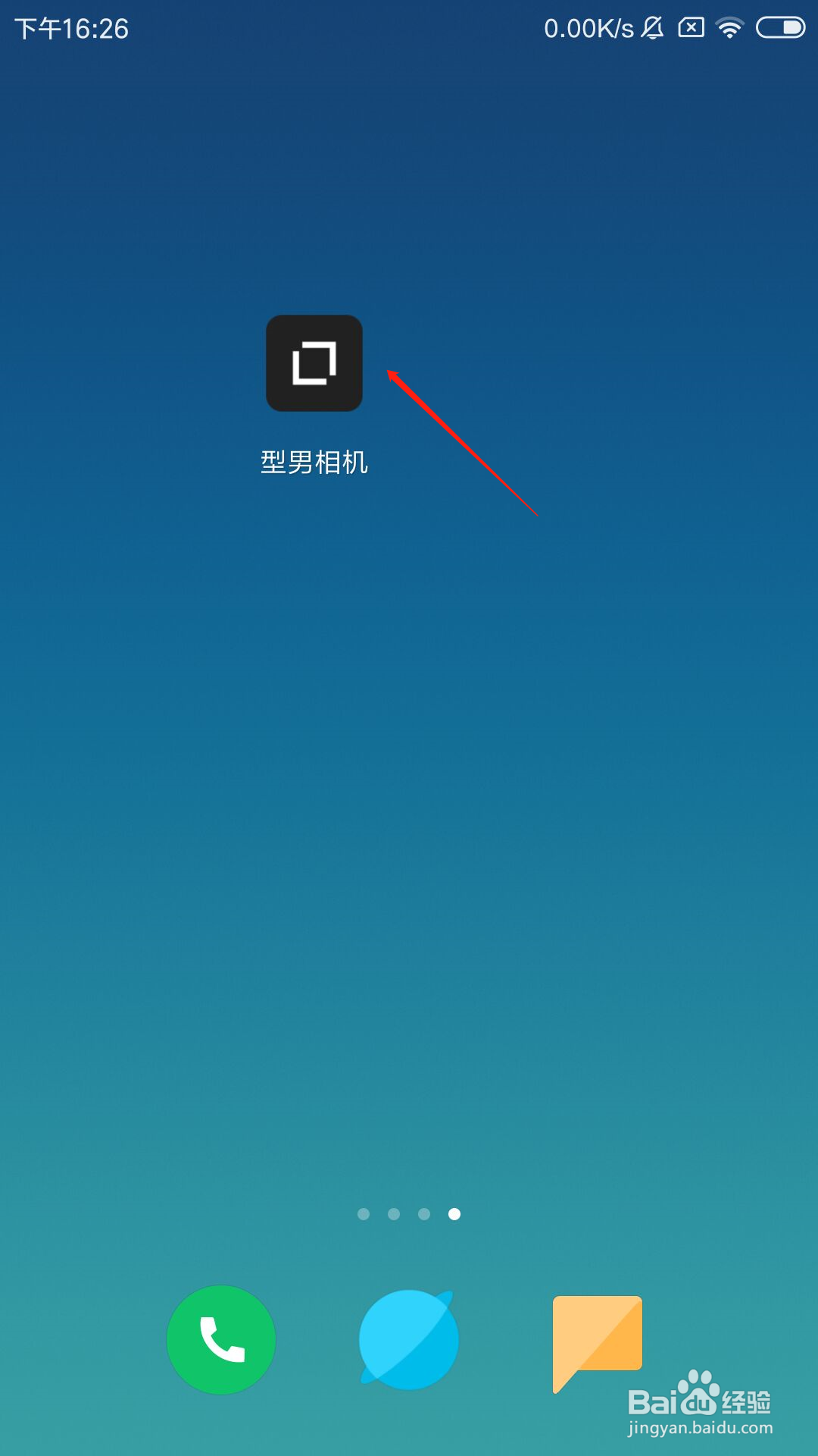 型男相机app怎么全屏拍照