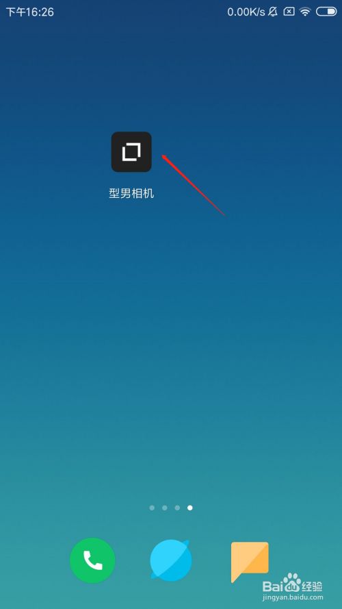 型男相机app怎么全屏拍照