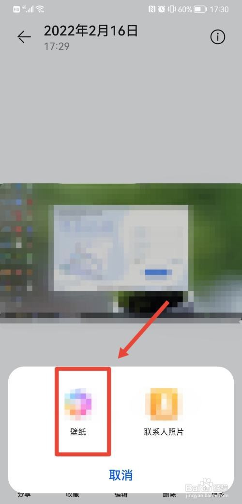 华为手机相册里的视频怎么设置壁纸?