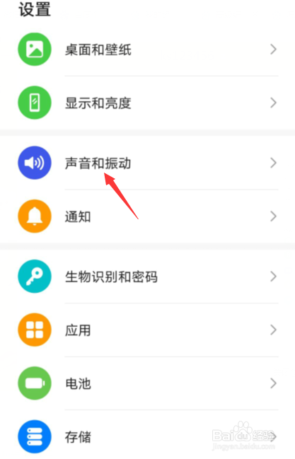 手机微信没有提示音怎么恢复