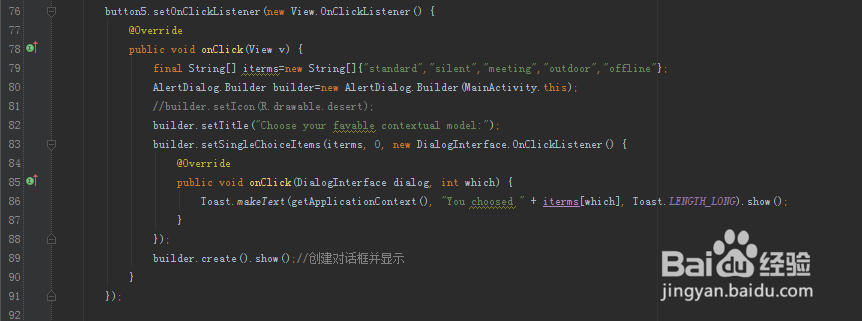 Android开发学习：[6]AlertDialog
