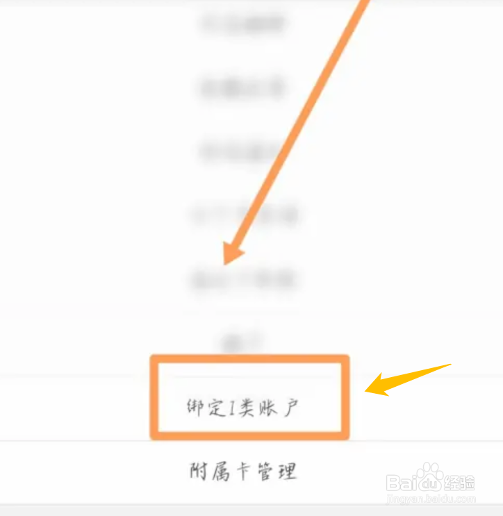 二类卡如何升级一类卡