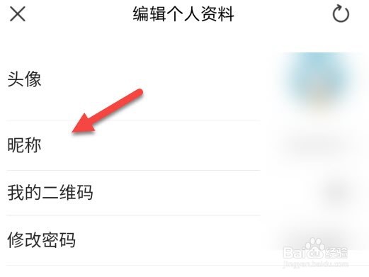 大智慧怎么修改昵称