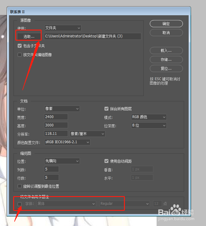 PS如何做照片拼图?