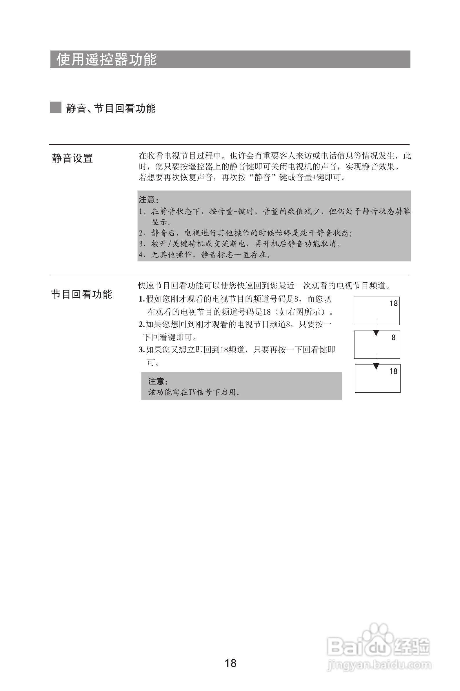 飞利浦32PFL1409/93液晶彩电使用说明书:[2]