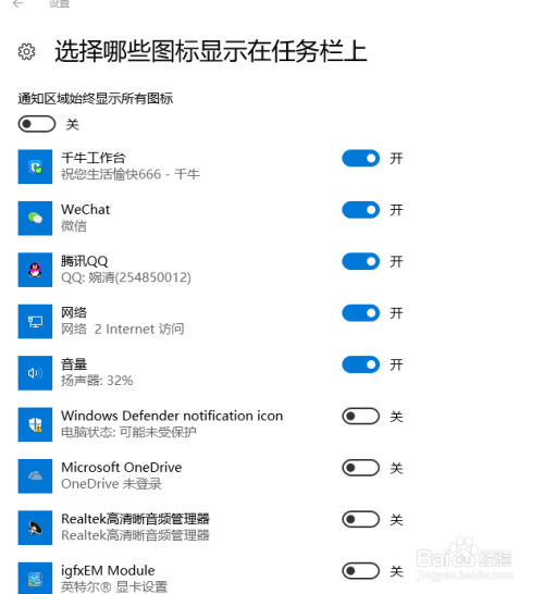 win10如何更改程序图标显示或关闭在下方任务栏