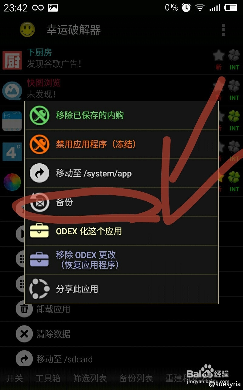 【修图利器】Afterlight 1.0.6使用详细教程
