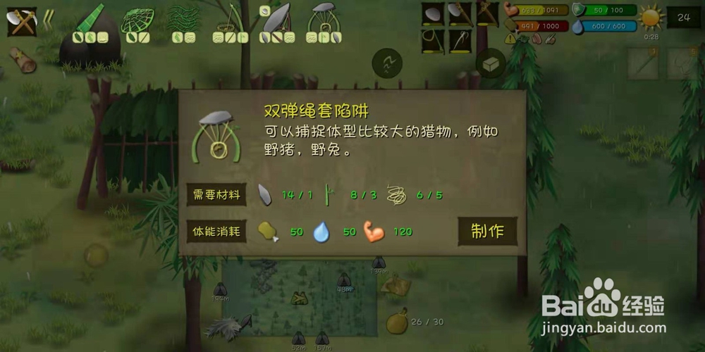 挨饿单挑荒野隐藏任务老人和狗攻略流程