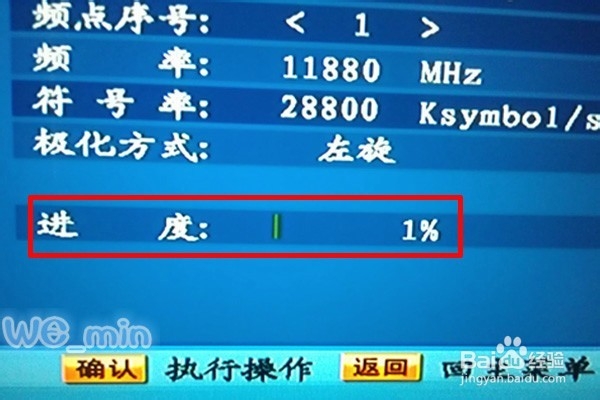 机顶盒怎么搜索频道