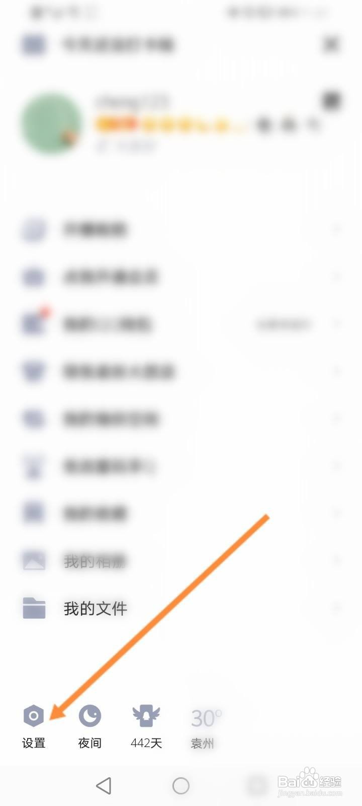 qq头像双击动作设置文案